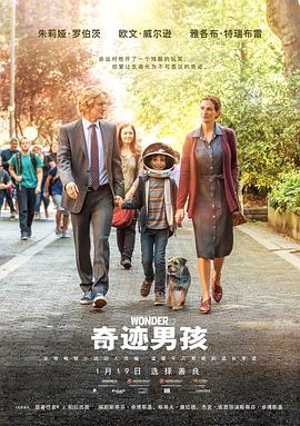 奇迹男孩 - 影视剧导航封面