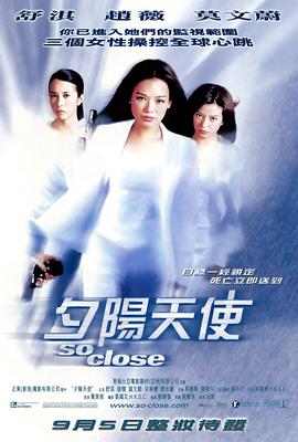 夕阳天使 - 影视剧导航封面