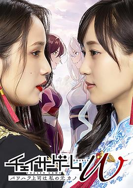追踪者游戏W 职权骚扰的上司是我的前女友 - 影视剧导航封面