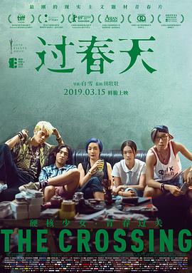 过春天 - 影视剧导航封面