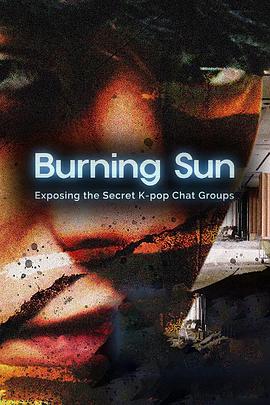 Burning Sun：揭露韩流明星聊天室里的秘密 - 影视剧导航封面