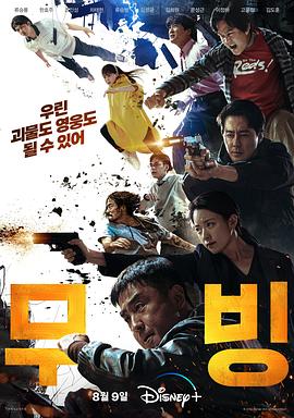 超异能族 - 影视剧导航封面