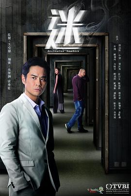 迷 - 影视剧导航封面