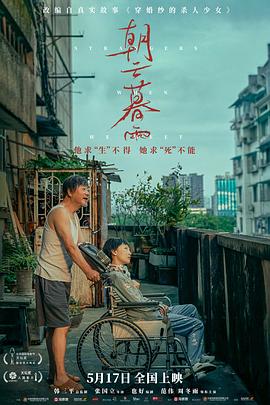 朝云暮雨 - 影视剧导航封面