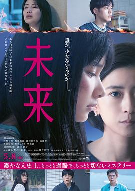 未来 - 影视剧导航封面