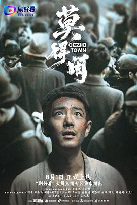 莫得闲 - 影视剧导航封面