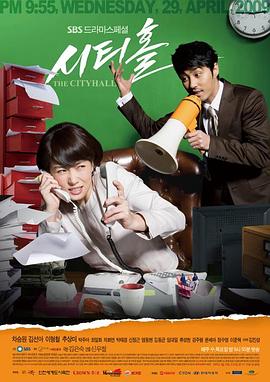 市政厅 - 影视剧导航封面