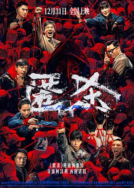匿杀 - 影视剧导航封面