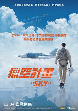 天空 - 影视剧导航封面