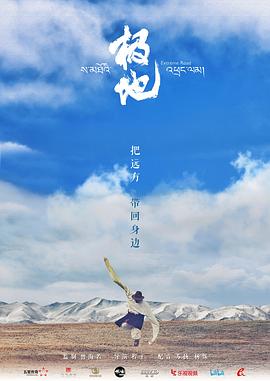 极地 - 影视剧导航封面