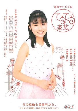 晴朗家族 - 影视剧导航封面