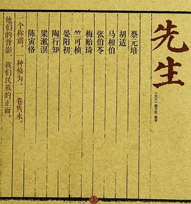 先生 - 影视剧导航封面