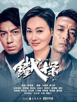 铁探 - 影视剧导航封面