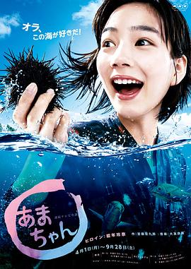 海女 - 影视剧导航封面