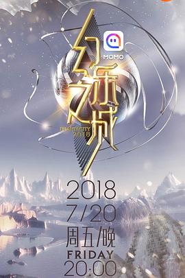 幻乐之城 - 影视剧导航封面