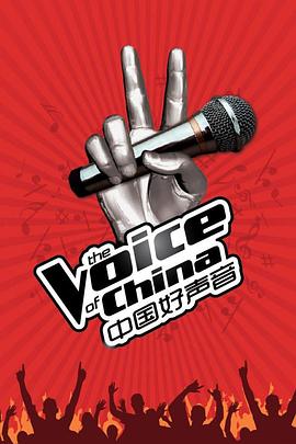 中国好声音 第二季 - 影视剧导航封面