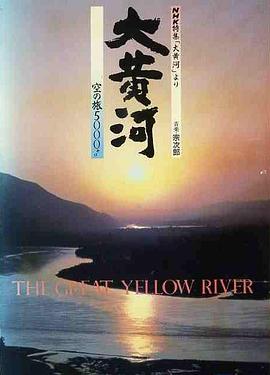 大黄河 - 影视剧导航封面