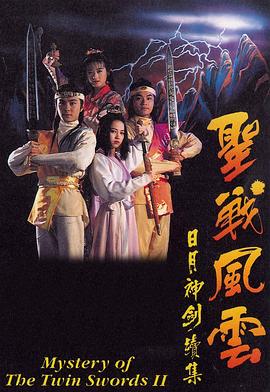 捉妖奇兵 - 影视剧导航封面