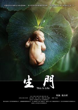 生门 - 影视剧导航封面