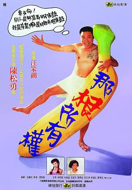 那根所有权 - 影视剧导航封面