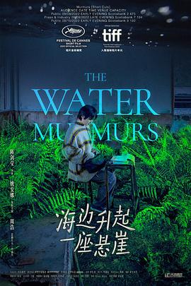 海边升起一座悬崖 - 影视剧导航封面