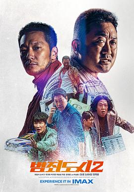 犯罪都市2 - 影视剧导航封面