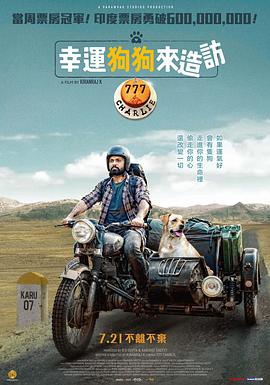 777查理 - 影视剧导航封面