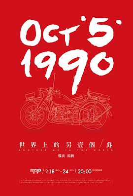 世界上的另一个我 - 影视剧导航封面