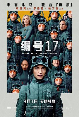 编号17 - 影视剧导航封面
