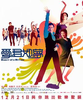 爱君如梦 - 影视剧导航封面