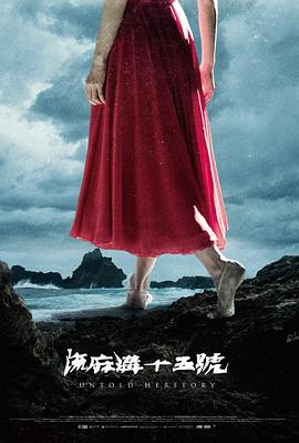 流麻沟十五号 - 影视剧导航封面