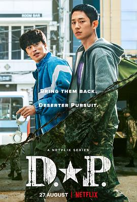 D.P：逃兵追缉令 - 影视剧导航封面