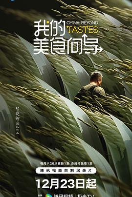我的美食向导 - 影视剧导航封面
