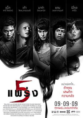 鬼乱5 - 影视剧导航封面