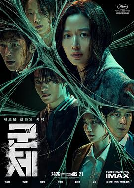 群体 - 影视剧导航封面