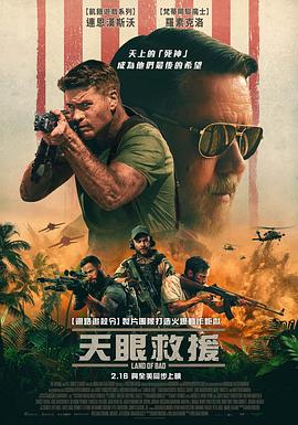 惊天激战 - 影视剧导航封面