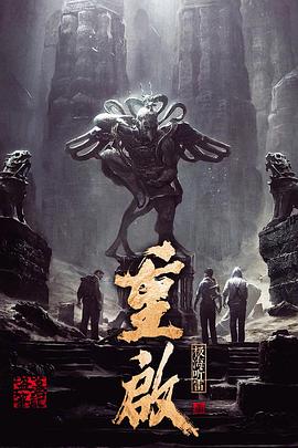 重启之极海听雷 第一季 - 影视剧导航封面