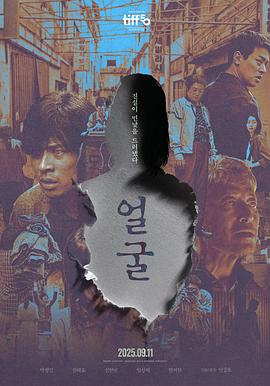 脸庞 - 影视剧导航封面