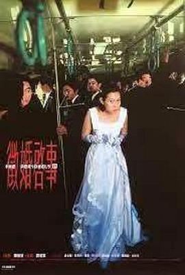 征婚启事 - 影视剧导航封面
