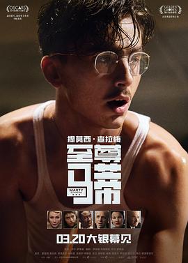 至尊马蒂 - 影视剧导航封面