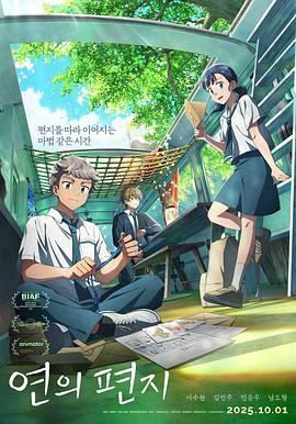渊之信 - 影视剧导航封面