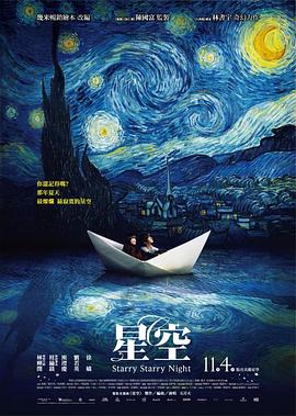 星空 - 影视剧导航封面