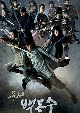 武士白东秀 - 影视剧导航封面