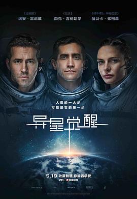 异星觉醒 - 影视剧导航封面