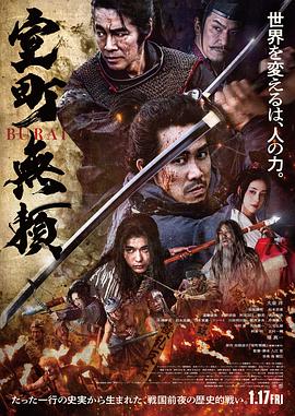 武士之怒 - 影视剧导航封面