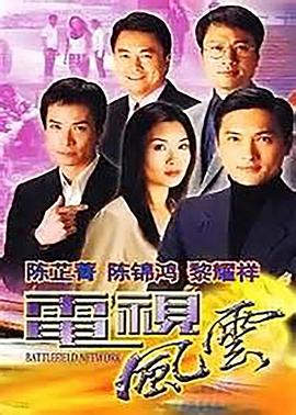 电视风云 - 影视剧导航封面