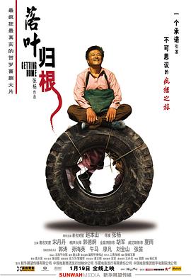 落叶归根 - 影视剧导航封面