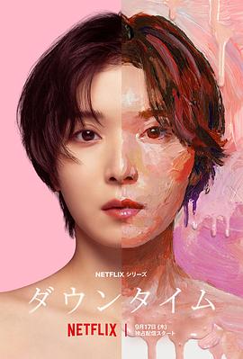 假面美颜 - 影视剧导航封面