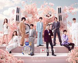 我们的歌 第五季 - 影视剧导航封面