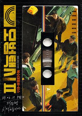 模范出租车2 - 影视剧导航封面